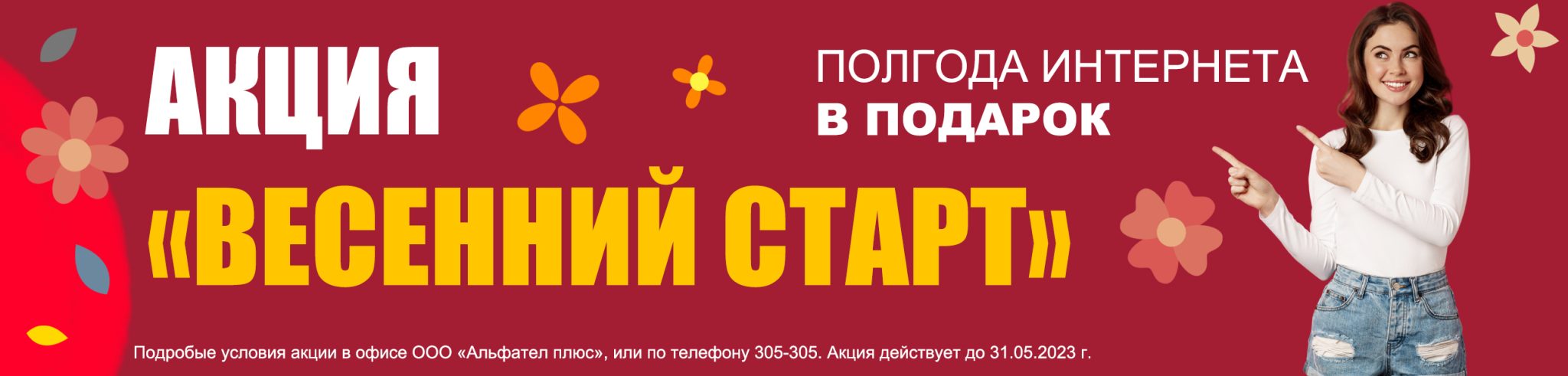 на сайт